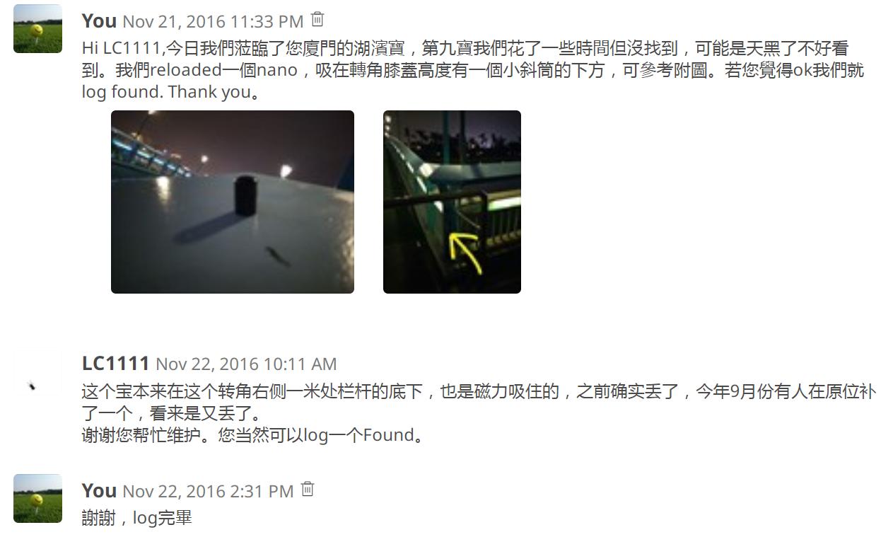 图 4: Sean和LC1111的线上交流