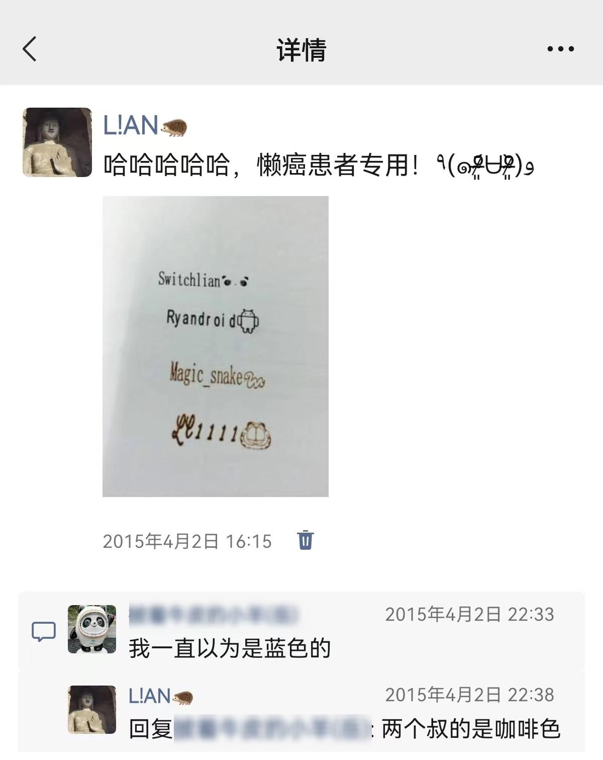 图 12: 我们的速签小印章